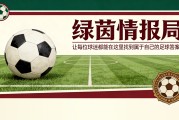 皇家贝蒂斯的欧战资格之路