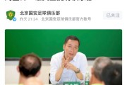 开云下载-媒体人评周金辉言论：忆及某球员欠妥之举，戴琳案例引深思