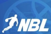 开云网站-媒体人：部分NBL球队有望打俱乐部杯 27年后NBL和CBA关系值得瞩目